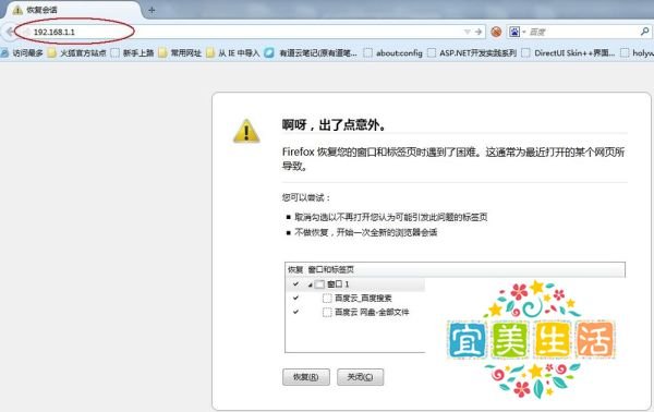 如何配置TP-Link TL-R402 路由器