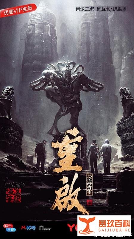 《盗墓笔记重启》官宣张起灵 新人黄俊捷成史上最年轻“小哥”