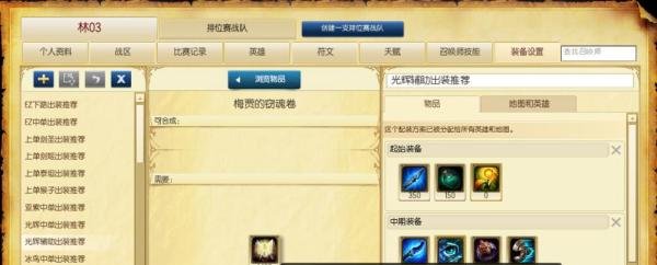 LOL6.11光辉女郎拉克丝辅助应该怎么出装