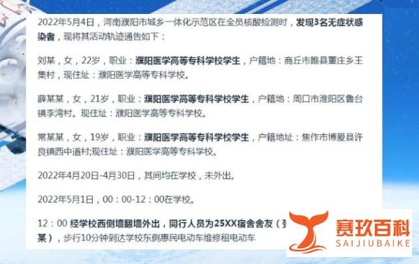 河南3名女大学生,封校期间竟成无症状感染者,原来爬墙出去吃烧烤
