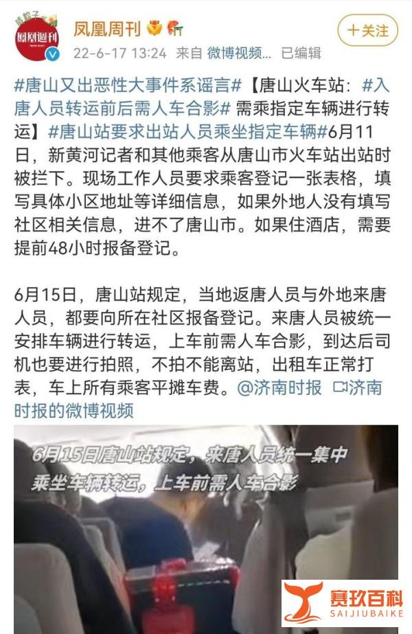 胡锡进：唐山不该拒绝外省新闻记者采访，要尊重媒体的基本属性