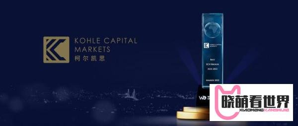 KCM柯尔凯思荣获世界商业展望杂志颁发“2022亚洲最佳ECN交易商”奖