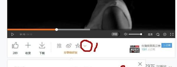 如何找视频的地址在QQ空间播放视频