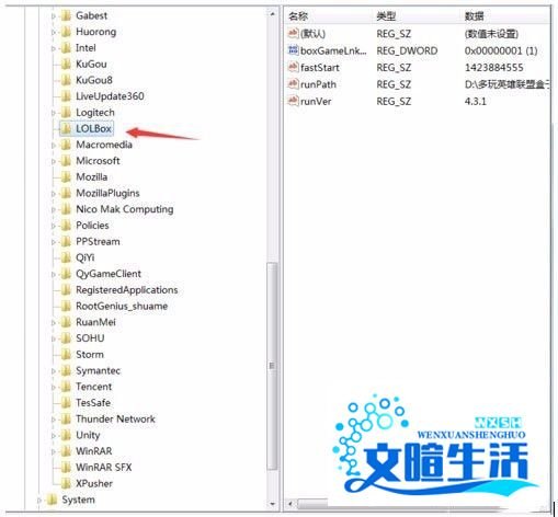 LOL英雄联盟出现Error Report的三种解决方法