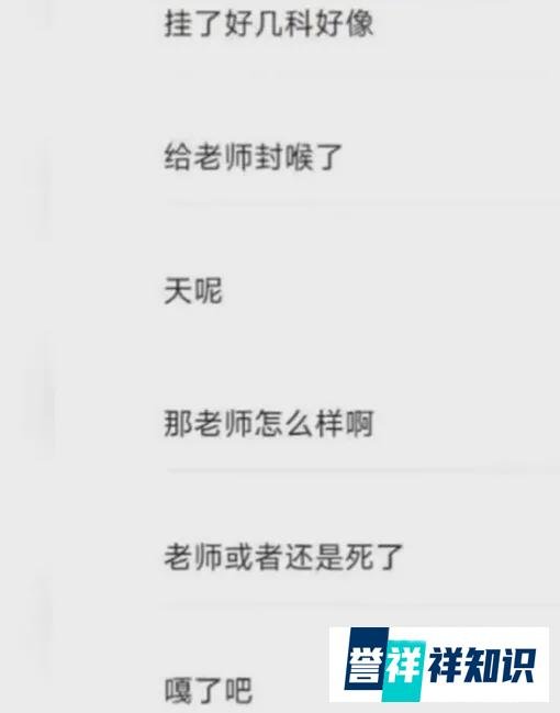 高校男生因挂科持刀杀害老师？警方通报！