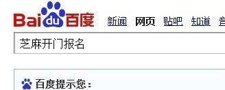 芝麻开门如何报名