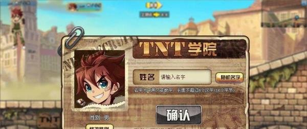 TNT图标怎么点亮【附TNT图标点亮地址】