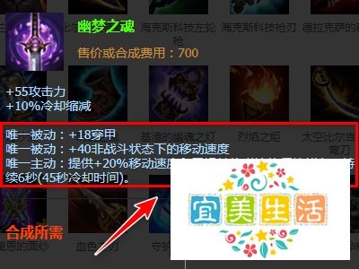 英雄联盟末日使者怎么出装备呢？