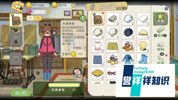 小森生活任务一如何制作抗黑帽子攻略