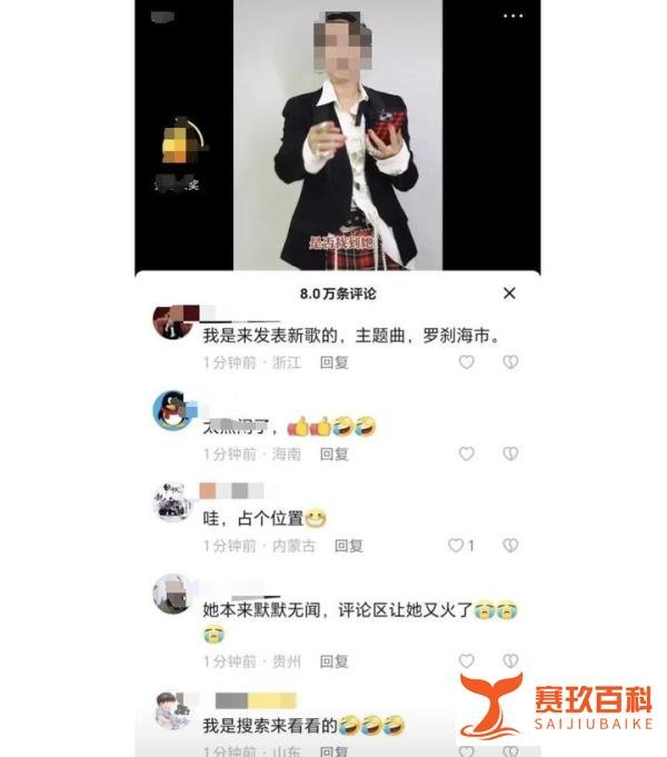 那英评论区现状，被网友攻陷了！都说是来看评论的
