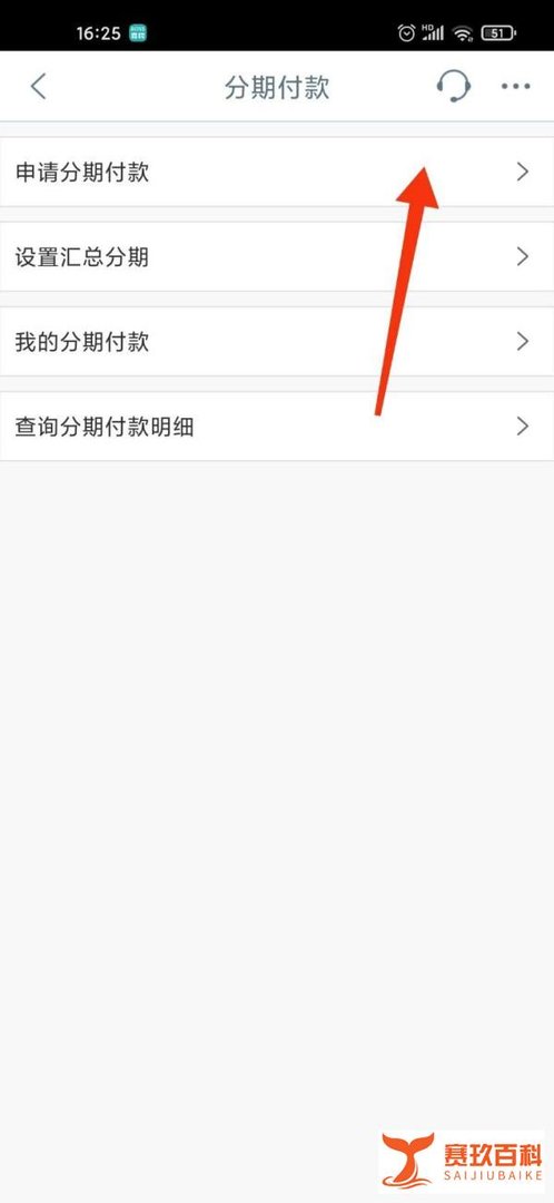 工商银行分期苹果手机