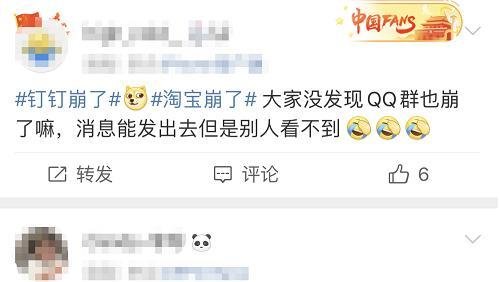 钉钉崩了，淘宝崩了，QQ群崩了，到底发生了什么？