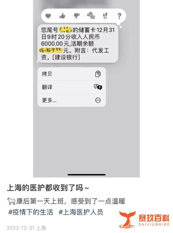 上海给一线医护人员发6000元津贴，这钱，该拿！