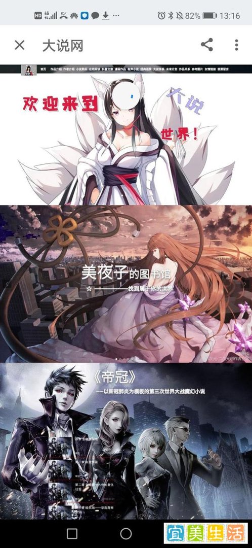趁着这次阅文事件，我想打造个新的【大说网】
