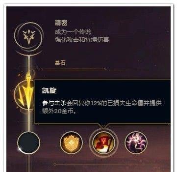 LOL雷霆咆哮打野符文推荐