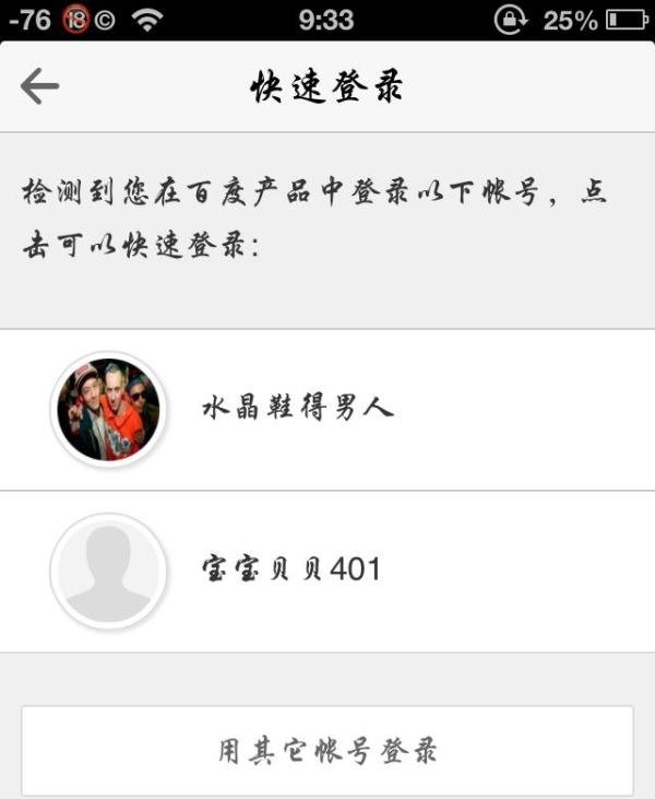 如何参加百度股市通的模拟炒股