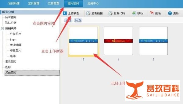 怎么制作淘宝店招？最快速度的在线制作店招方法