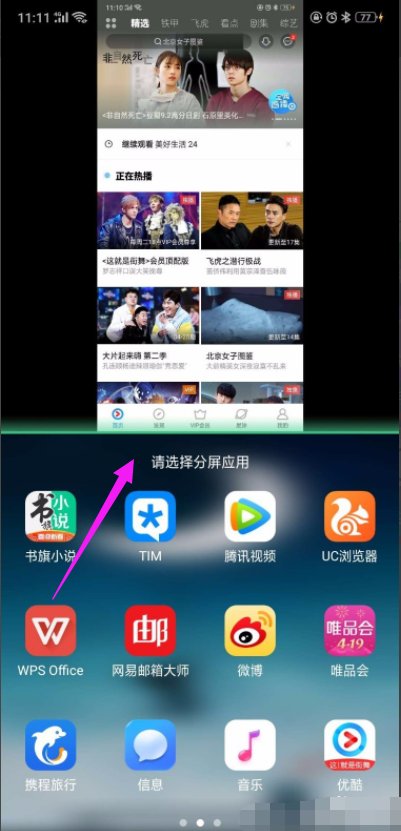 oppor9s如何设置分屏