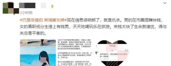 巴厘岛情侣照片被扒?律师:涉嫌侵权
