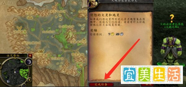 魔兽世界TBC怀旧服愤怒的火灵和地灵任务怎么做