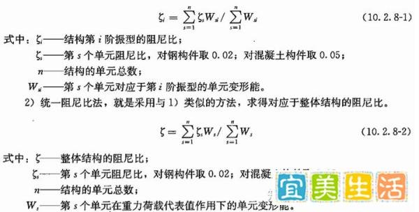 【抗规条文解析】10.2.8