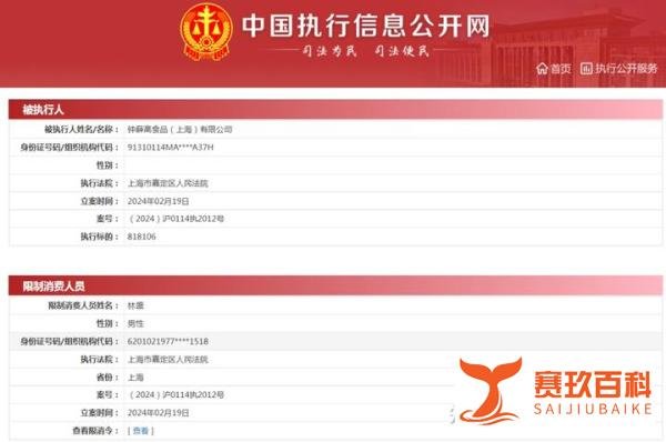 因为81.81万元，钟薛高创始人被限制高消费！官微官博已停更半年，专家：不能死命赚钱成为暴利公司