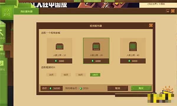 我的世界好玩的租服务器