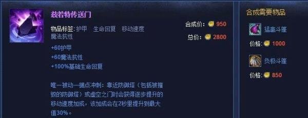 英雄联盟LOL新英雄河流之王辅助出装