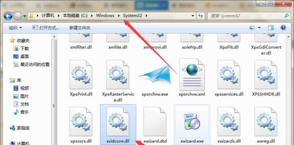 如何解决开机时提示xvidcore.dll not found弹窗