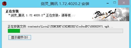 剑灵游戏：[1]剑灵安装卡在提取7z.dll怎么办