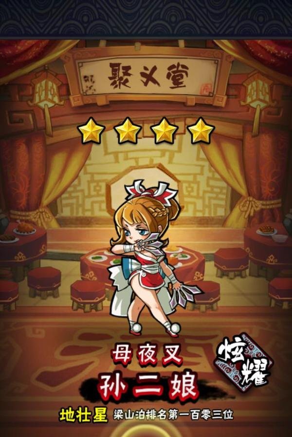 qq水浒20级武将搭配