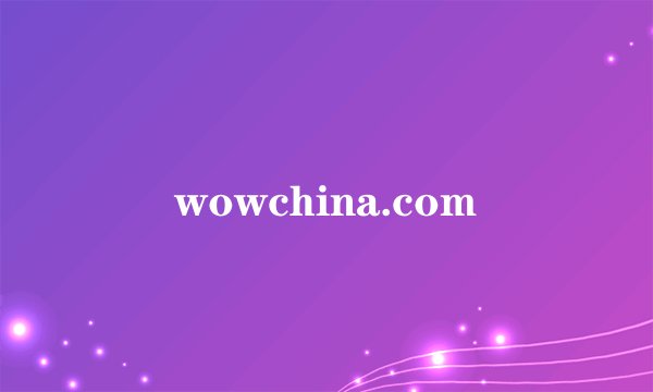 wowchina.com