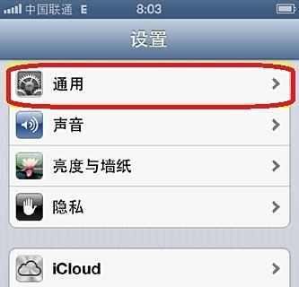 iPhone 4S怎么更新iOS6