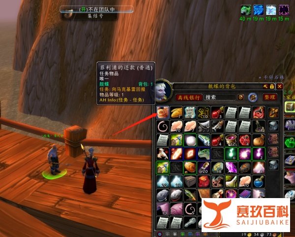 怀旧服任务向马克基雷回报海狼马克基雷在哪里