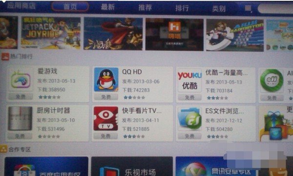 海信云账号怎么注册，在电视上下东西需要这个，但是说明书里没有