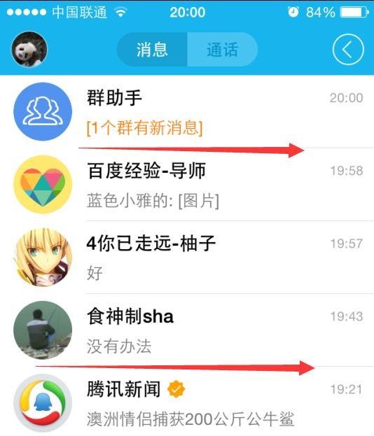 QQ红包怎么发？QQ红包怎么抢？QQ红包怎么用？