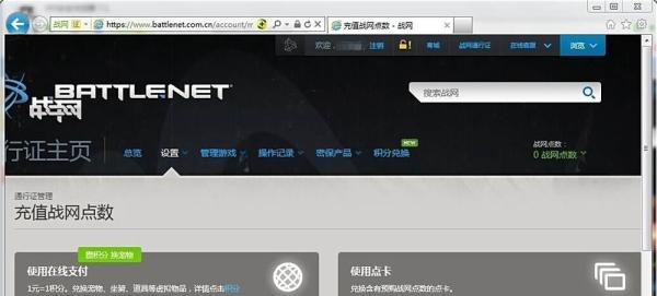 魔兽世界怎么冲点卡
