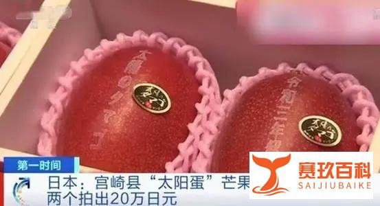 如何看待两颗芒果卖出1.2万元背后的赚钱逻辑