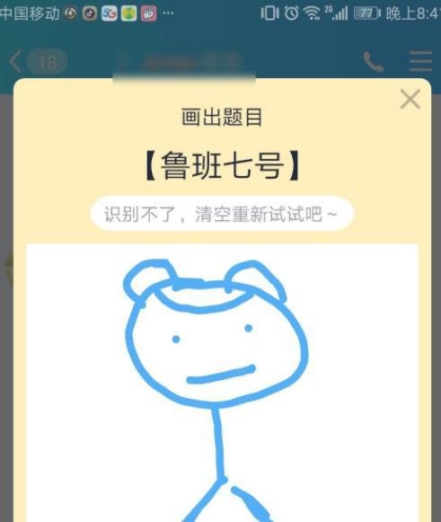 qq红包鲁班七号画法