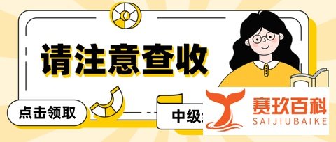 2024年中级经济师考试新生报考须知！