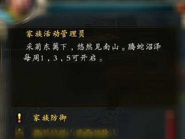 御龙在天家族功勋怎么获得
