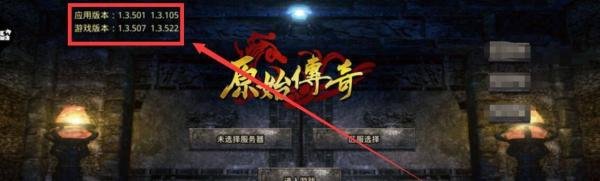 原始传奇如何离线挂机
