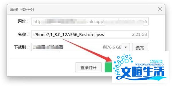 苹果iOS8固件下载地址、以及下载注意事项