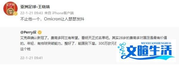 记者：不止艾克森一个感染新冠