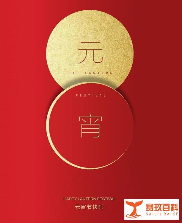 2023兔年元宵惊艳文案集锦！