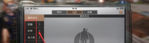 明日之后公示期是什么 公示期的物品怎么买