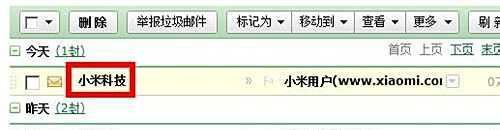 小米怎么缺货登记