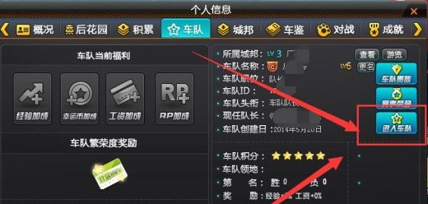 QQ飞车偷猪任务在哪儿？
