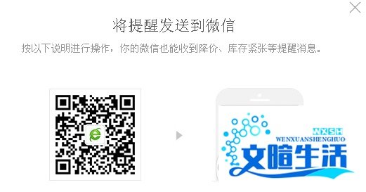 如何用360抢货神器自动下单