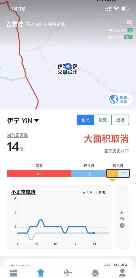 新疆多机场航班大面积取消 这是咋情况？
